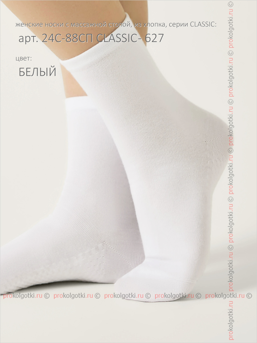 Носки Conte Арт. 24С-88Сп Classic - 627 - фото 3