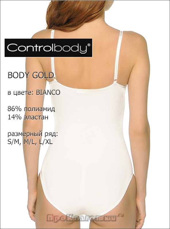 Бельё Женское Control Body Body Gold - фото 3