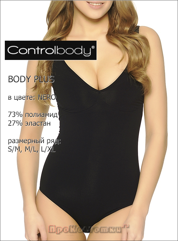 Бельё Женское Control Body Body Plus - фото 2