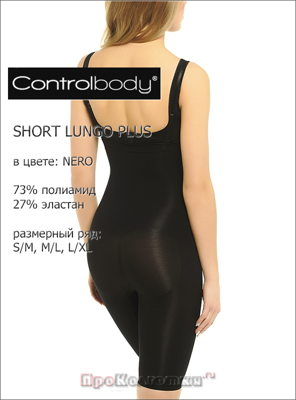 Бельё Женское Control Body Short Lungo Plus - фото 3