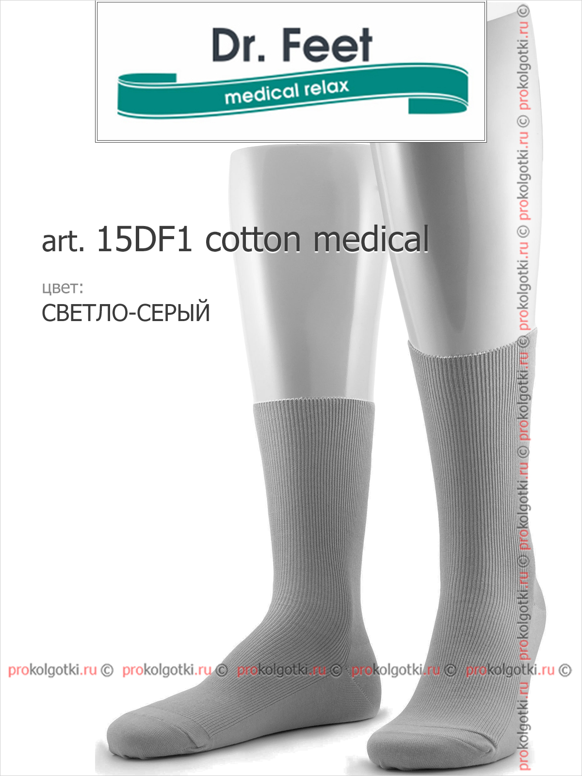 Носки Dr. Feet 15Df1 Cotton Medical - фото 2