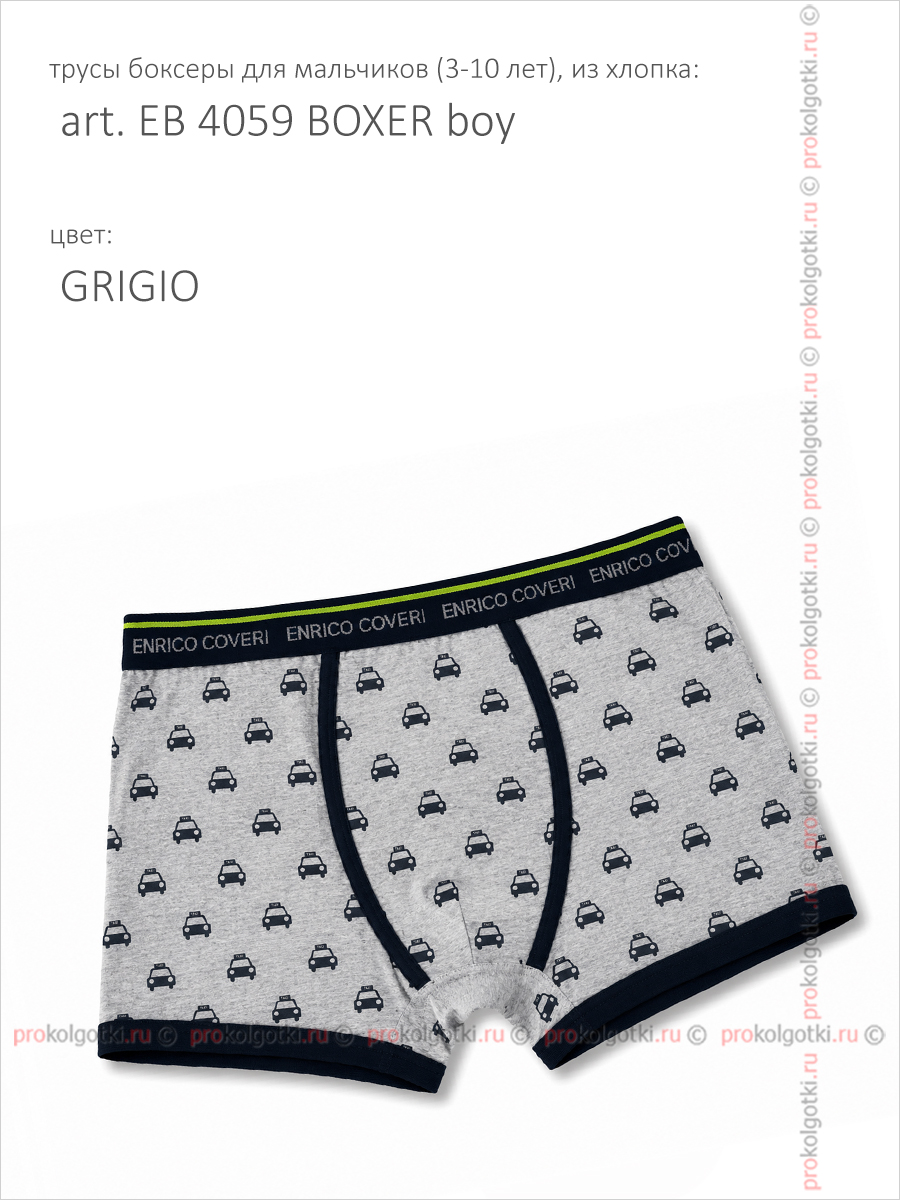 Бельё Мужское Enrico Coveri Art. Eb 4059 Boxer Boy - фото 3