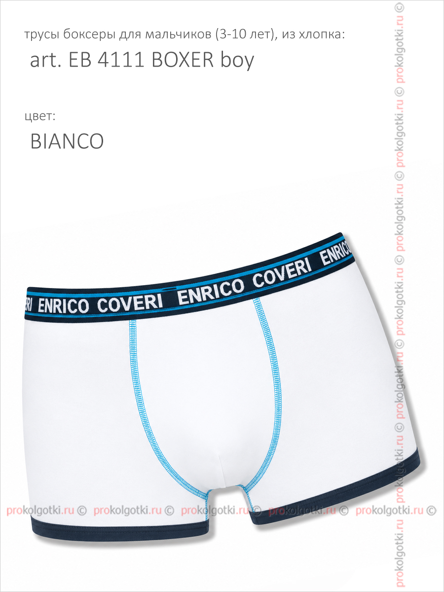 Бельё Мужское Enrico Coveri Art. Eb 4111 Boxer Boy - фото 2