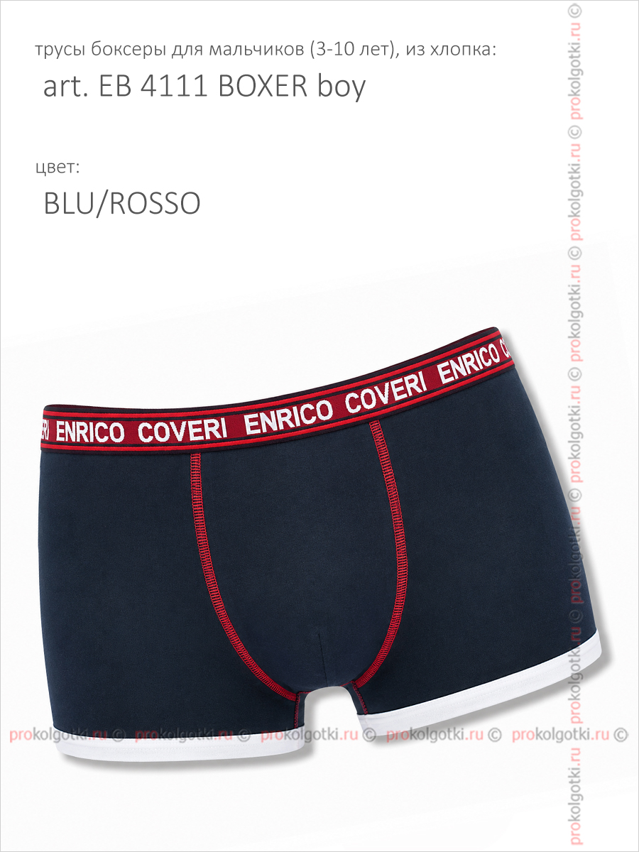 Бельё Мужское Enrico Coveri Art. Eb 4111 Boxer Boy - фото 3