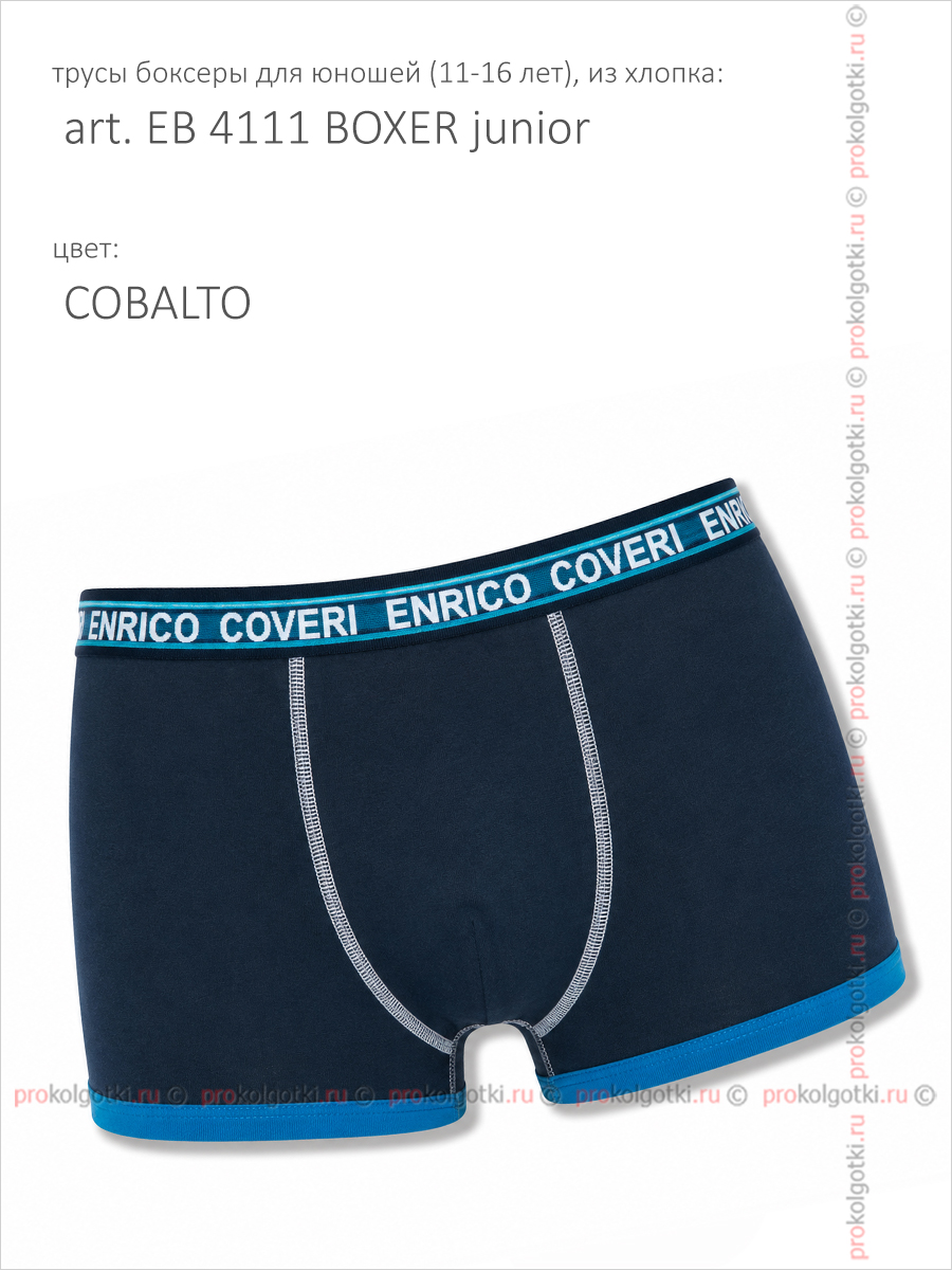 Бельё Мужское Enrico Coveri Art. Eb 4111 Boxer Junior - фото 2
