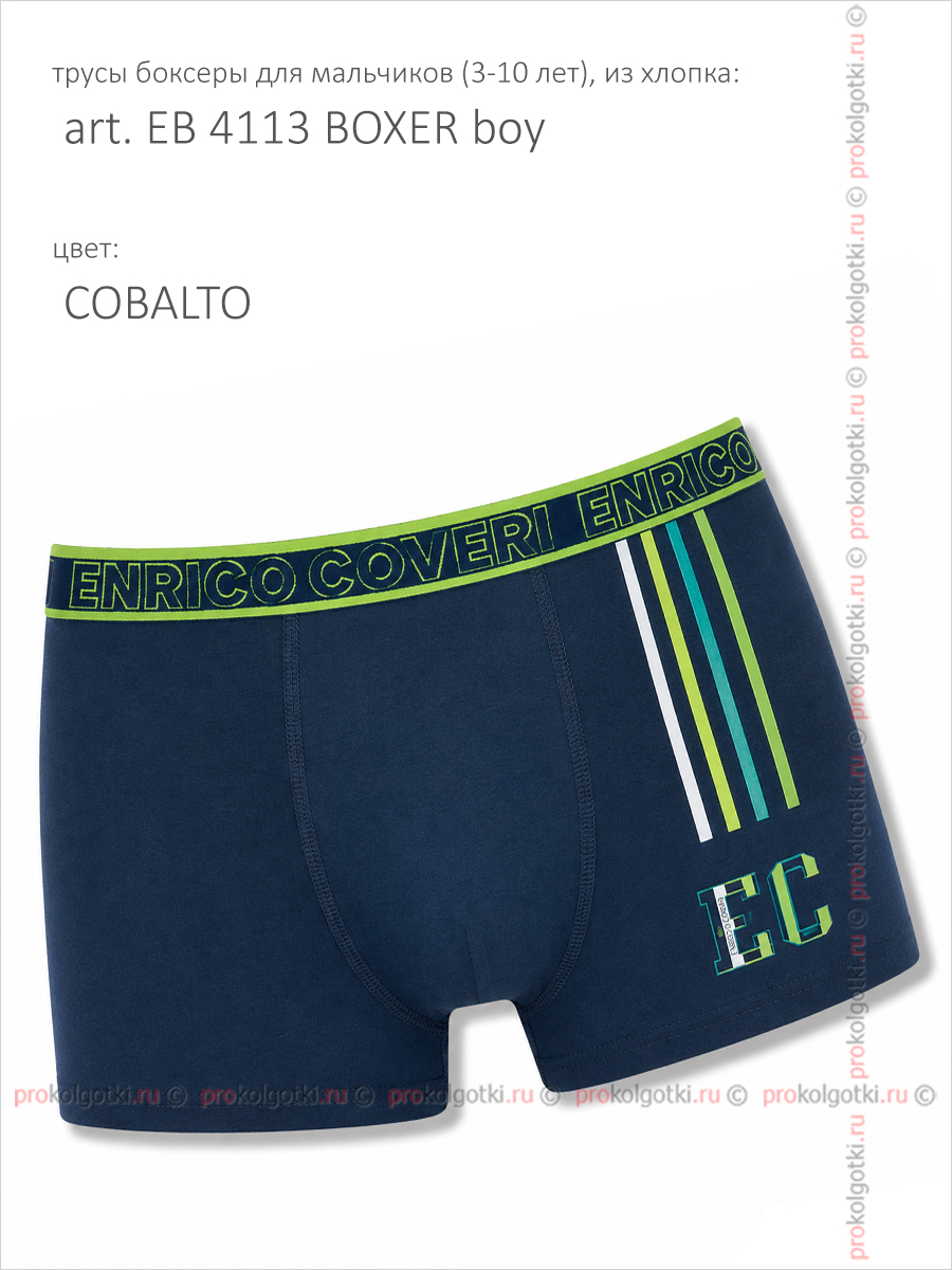 Бельё Мужское Enrico Coveri Art. Eb 4113 Boxer Boy - фото 2