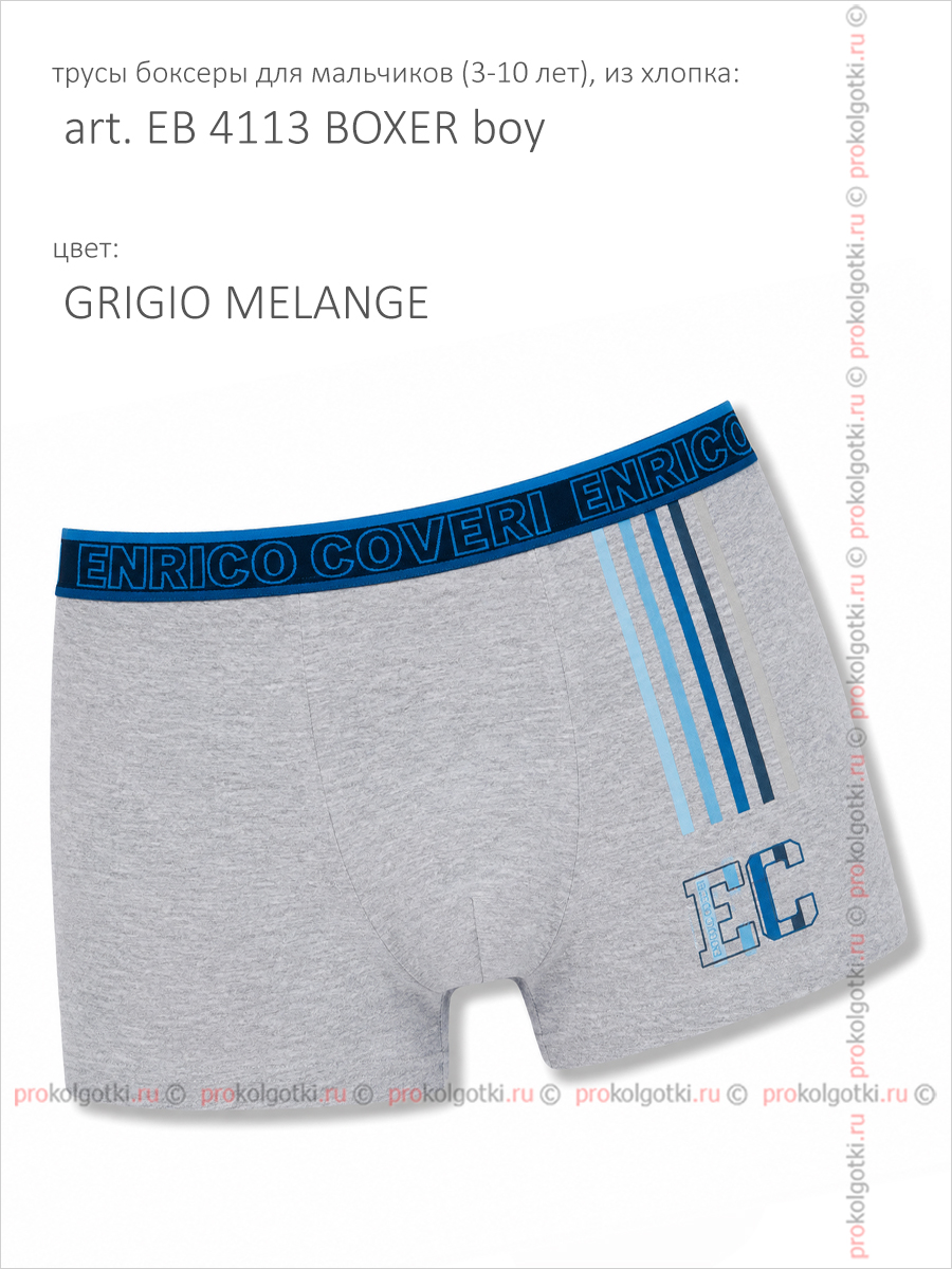 Бельё Мужское Enrico Coveri Art. Eb 4113 Boxer Boy - фото 3