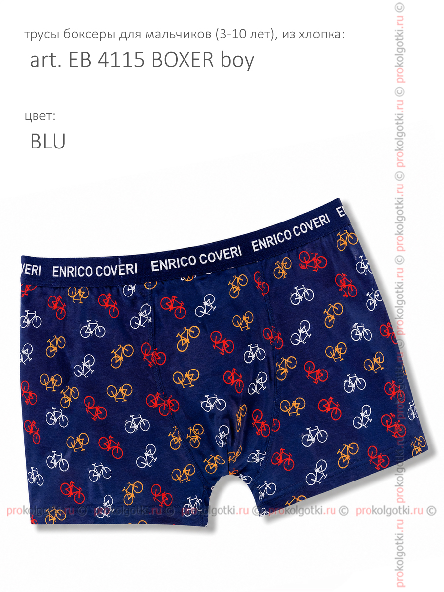 Бельё Мужское Enrico Coveri Art. Eb 4115 Boxer Boy - фото 2