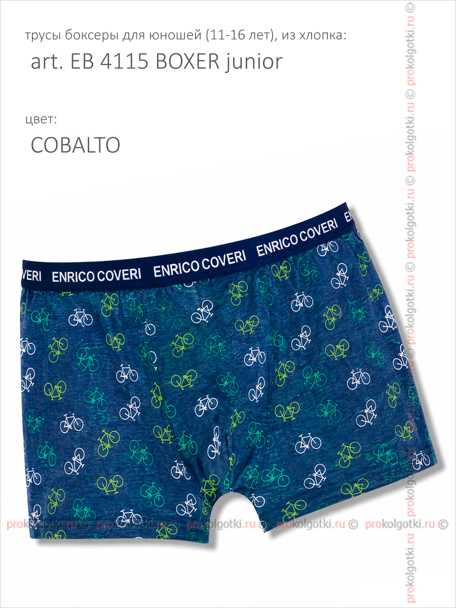 Бельё Мужское Enrico Coveri Art. Eb 4115 Boxer Junior - фото 2