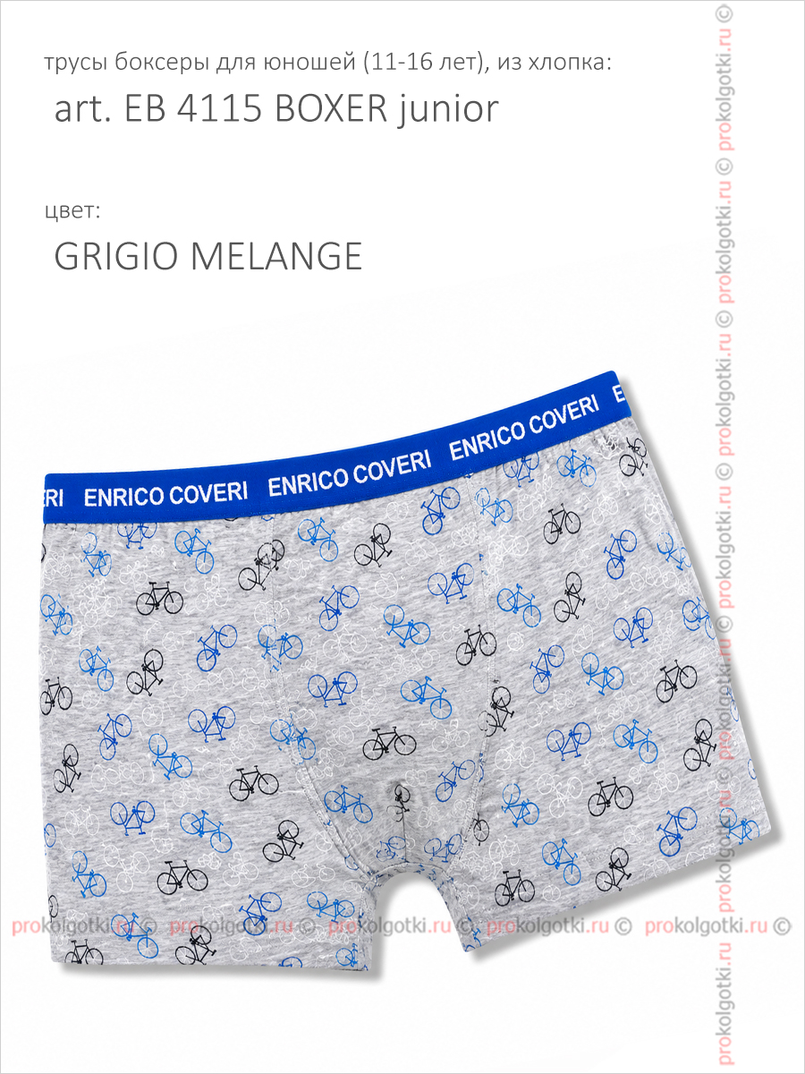 Бельё Мужское Enrico Coveri Art. Eb 4115 Boxer Junior - фото 3