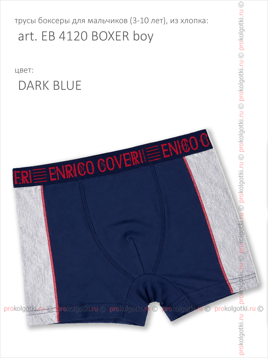 Бельё Мужское Enrico Coveri Art. Eb 4120 Boxer Boy - фото 2