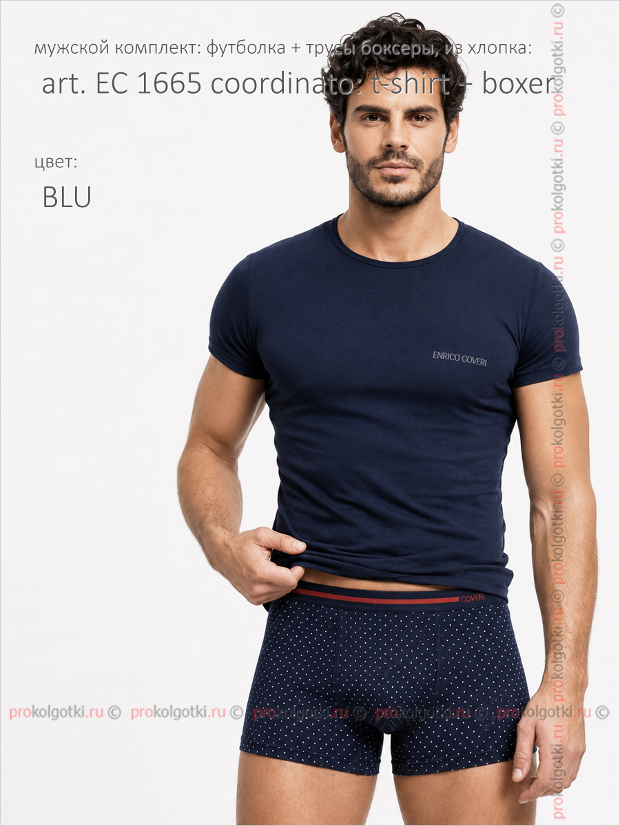Бельё Мужское Enrico Coveri Art. Ec 1665 Coordinato: T-Shirt - Boxer - фото 2