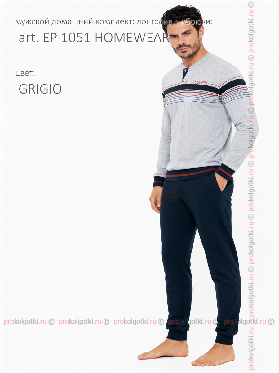 Бельё Мужское Enrico Coveri Art. Ep 1051 Homewear - фото 2