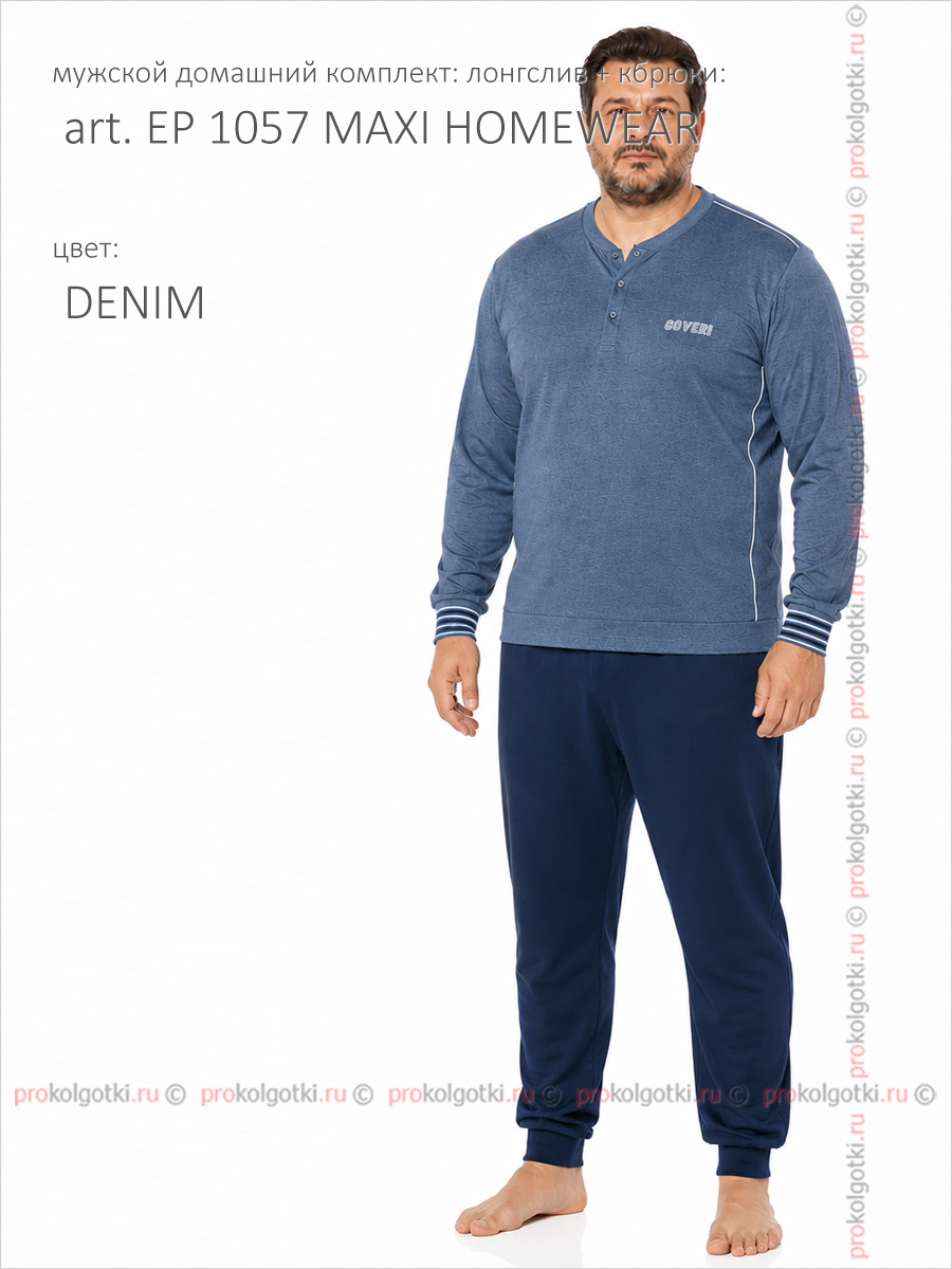 Бельё Мужское Enrico Coveri Art. Ep 1057 Maxi Homewear - фото 2
