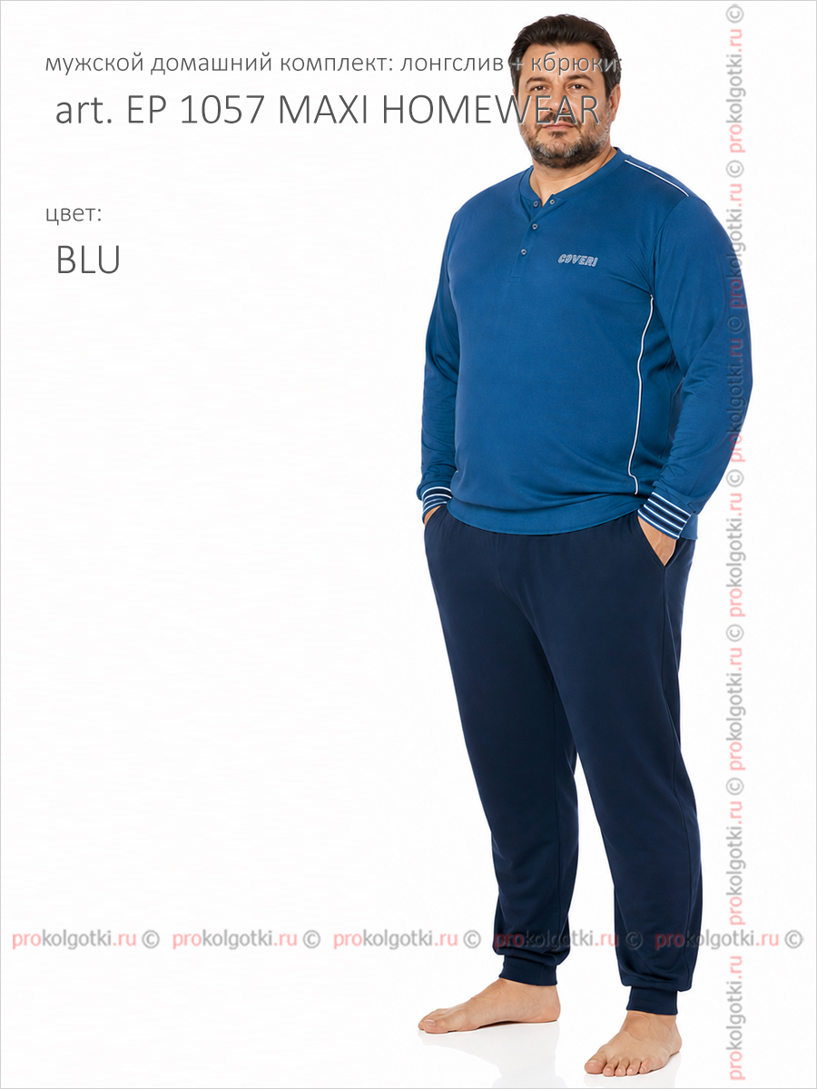 Бельё Мужское Enrico Coveri Art. Ep 1057 Maxi Homewear - фото 3