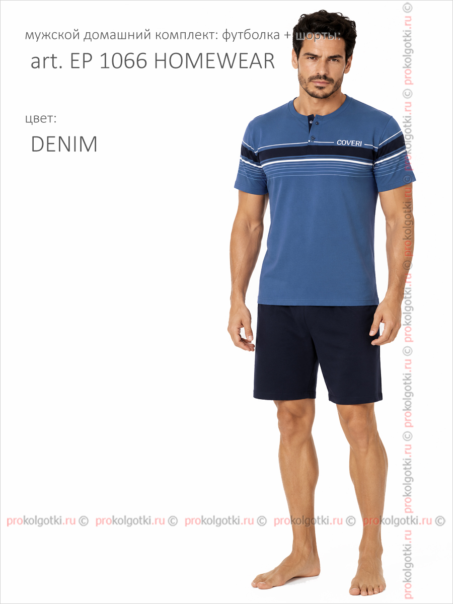 Бельё Мужское Enrico Coveri Art. Ep 1066 Homewear - фото 2