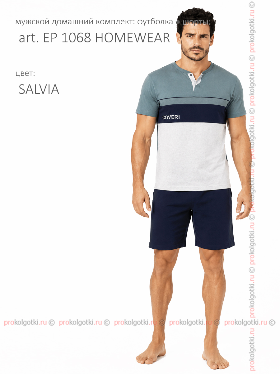 Бельё Мужское Enrico Coveri Art. Ep 1068 Homewear - фото 2