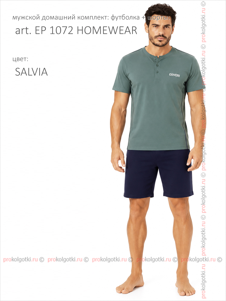 Бельё Мужское Enrico Coveri Art. Ep 1072 Homewear - фото 2