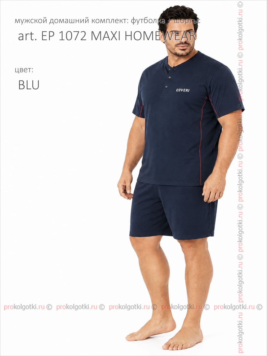 Бельё Мужское Enrico Coveri Art. Ep 1072 Maxi Homewear - фото 3