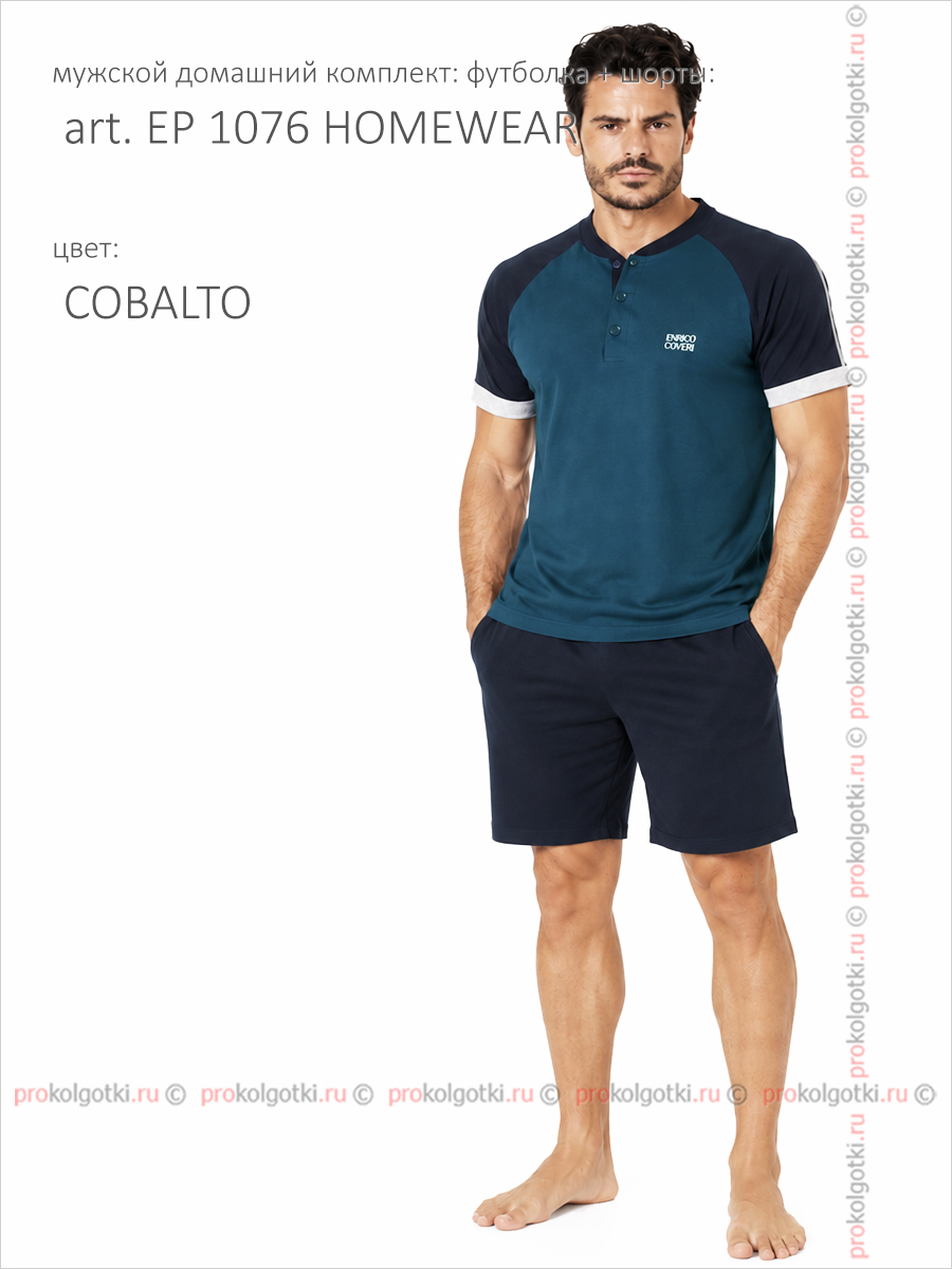 Бельё Мужское Enrico Coveri Art. Ep 1076 Homewear - фото 2