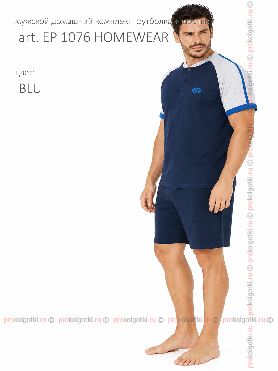 Бельё Мужское Enrico Coveri Art. Ep 1076 Homewear - фото 3