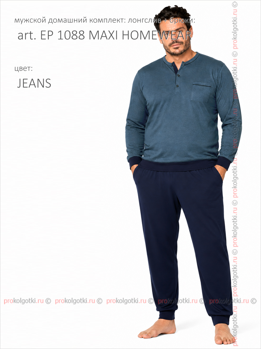 Бельё Мужское Enrico Coveri Art. Ep 1088 Maxi Homewear - фото 2