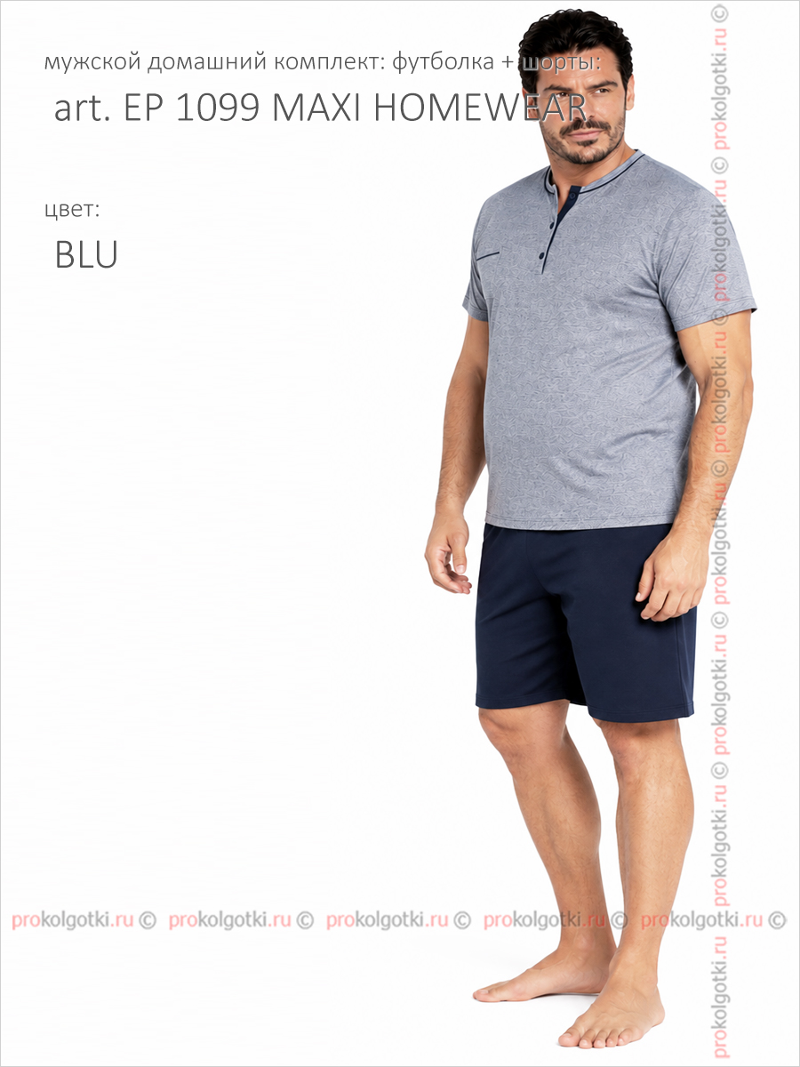 Бельё Мужское Enrico Coveri Art. Ep 1099 Maxi Homewear - фото 3