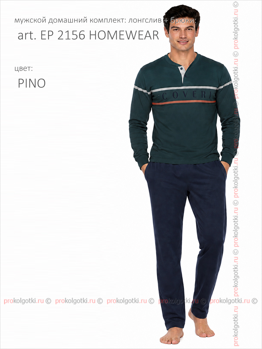 Бельё Мужское Enrico Coveri Art. Ep 2156 Homewear - фото 2