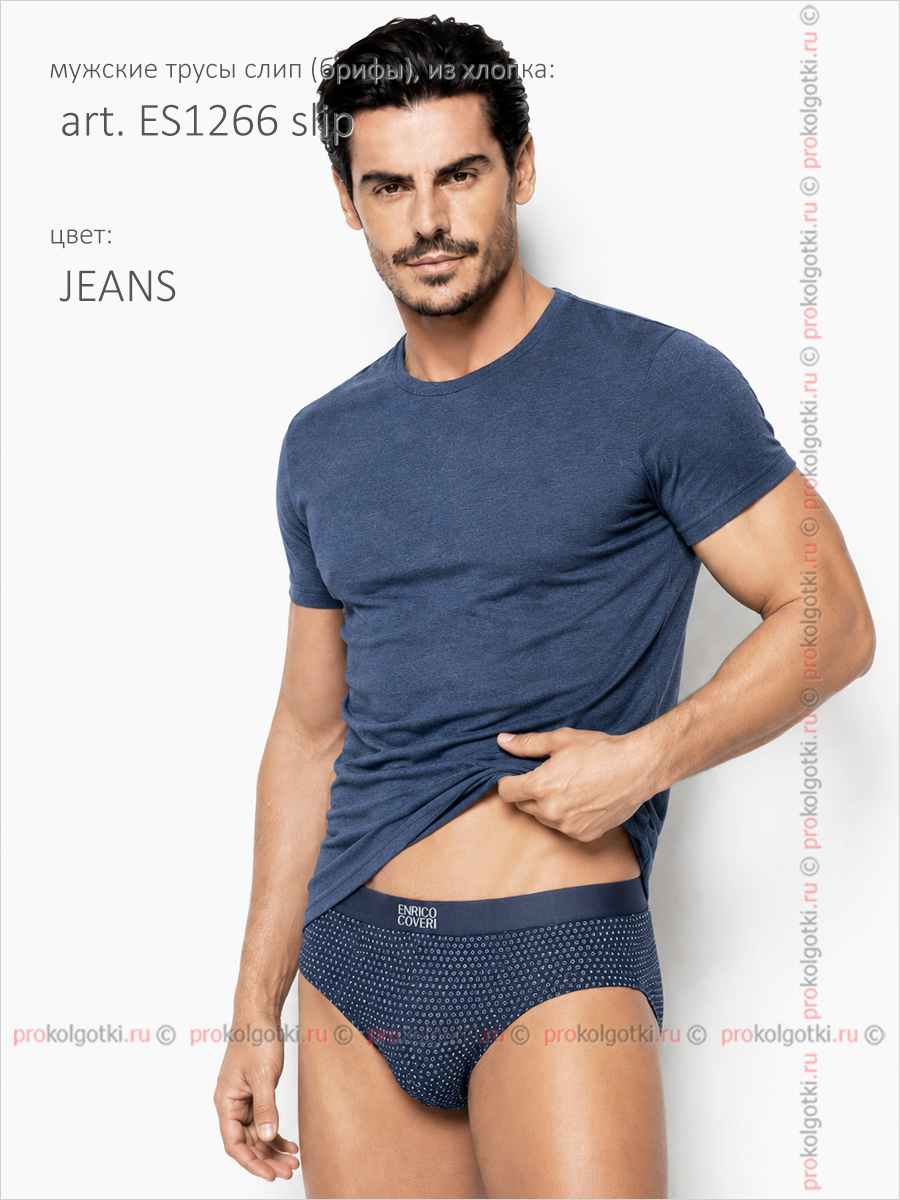 Бельё Мужское Enrico Coveri Art. Es 1266 Slip - фото 3
