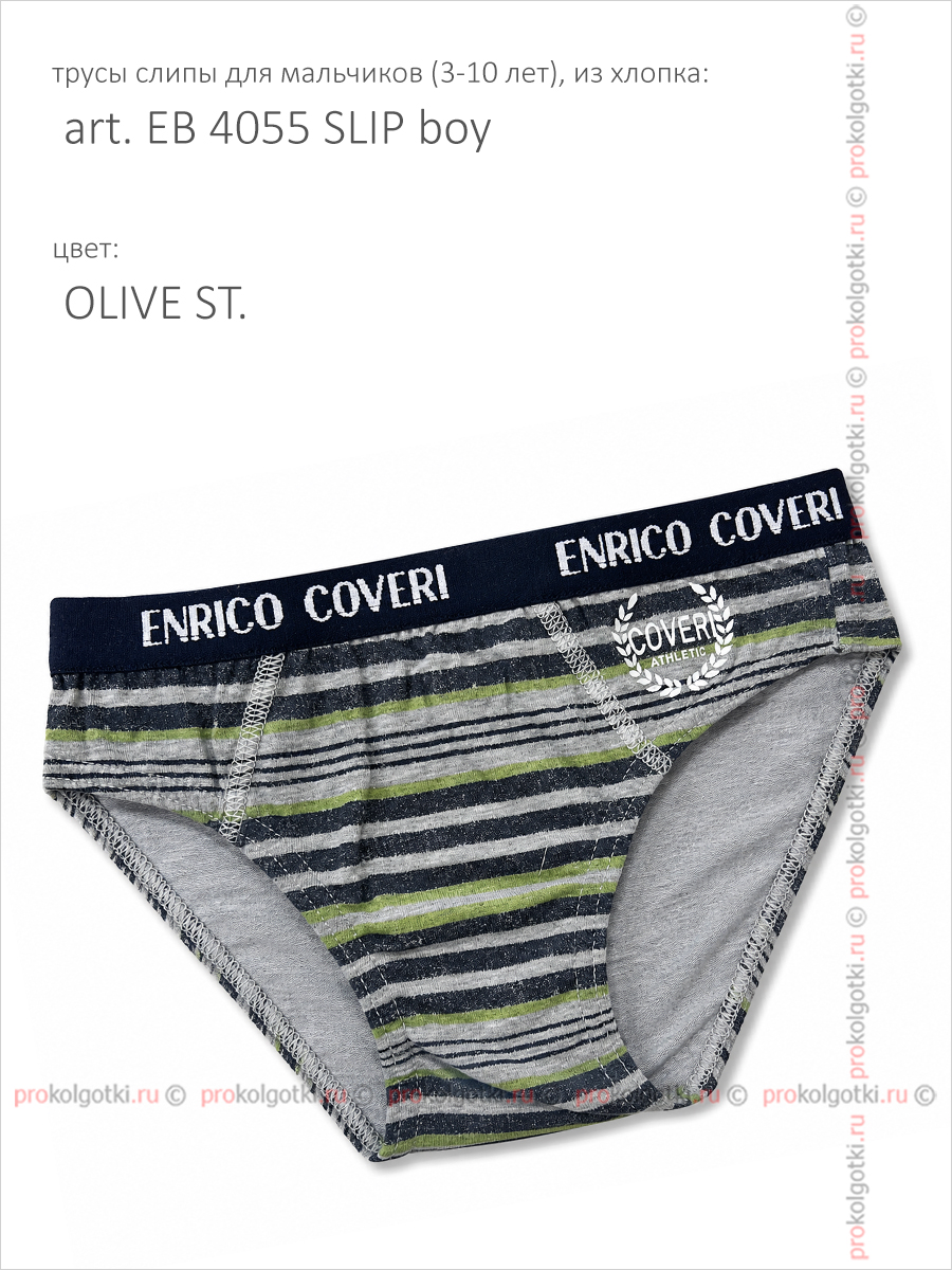 Бельё Мужское Enrico Coveri Art. Es 4055 Slip Boy - фото 2