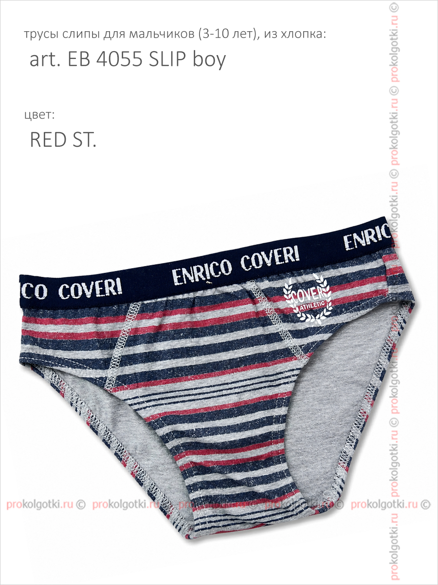 Бельё Мужское Enrico Coveri Art. Es 4055 Slip Boy - фото 3