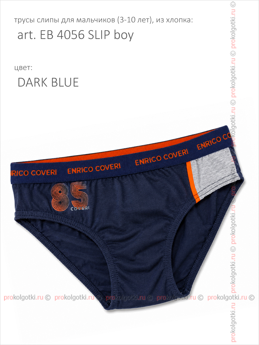 Бельё Мужское Enrico Coveri Art. Es 4056 Slip Boy - фото 3