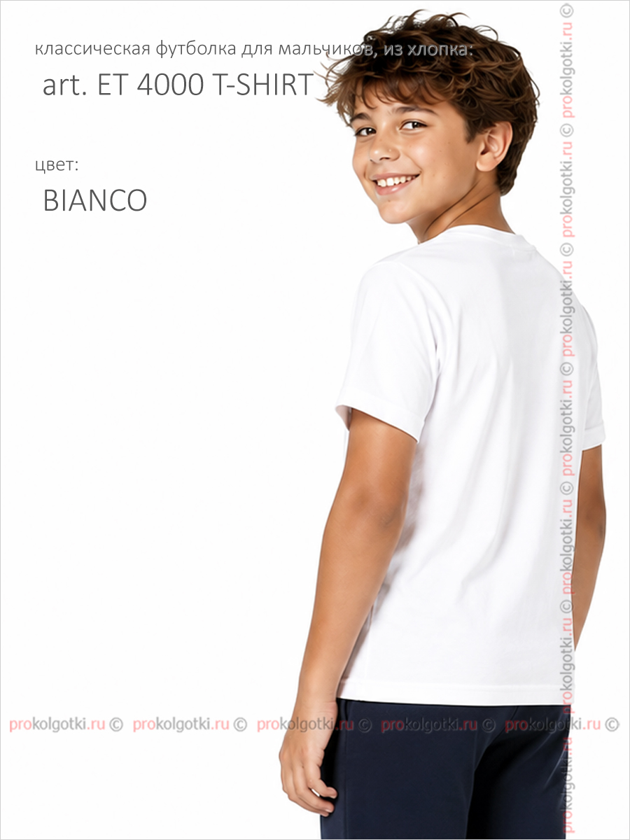 Бельё Мужское Enrico Coveri Art. Et4000 T-Shirt Boy - фото 3