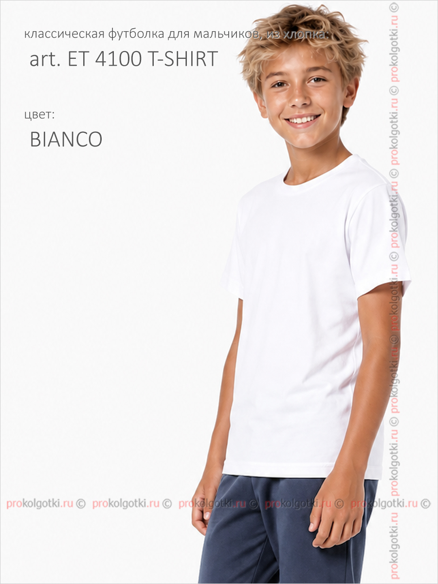 Бельё Мужское Enrico Coveri Art. Et4100 T-Shirt Boy - фото 2