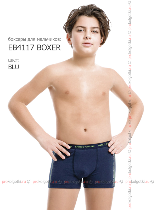 Бельё Мужское Enrico Coveri Eb4117 Boy Boxer - фото 2