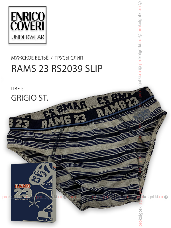 Бельё Мужское Enrico Coveri Rams 23 Rs2039 Uomo Slip - фото 3