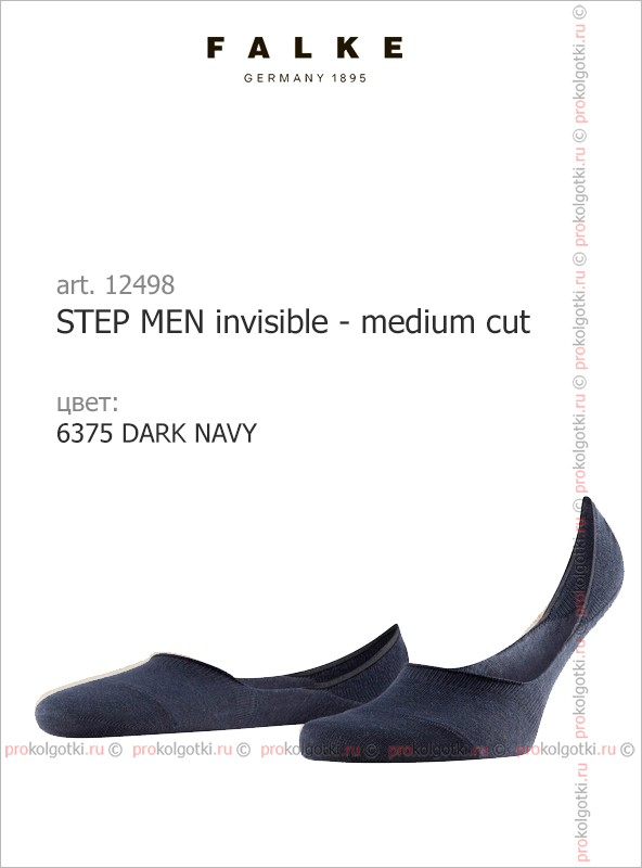 Носки Falke Art. 12498 Step Invisible - Medium Cut - фото 1