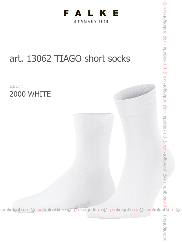 Носки Falke Art. 13062 Tiago Short Socks - фото 1