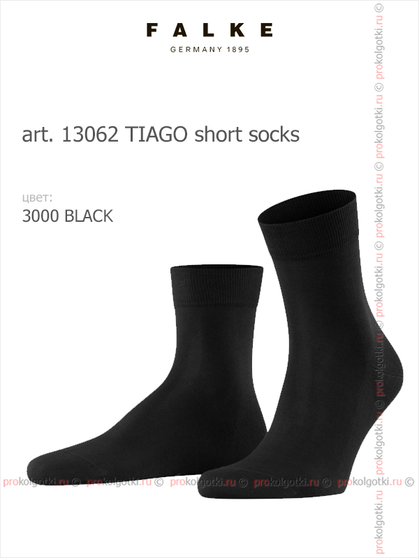 Носки Falke Art. 13062 Tiago Short Socks - фото 2