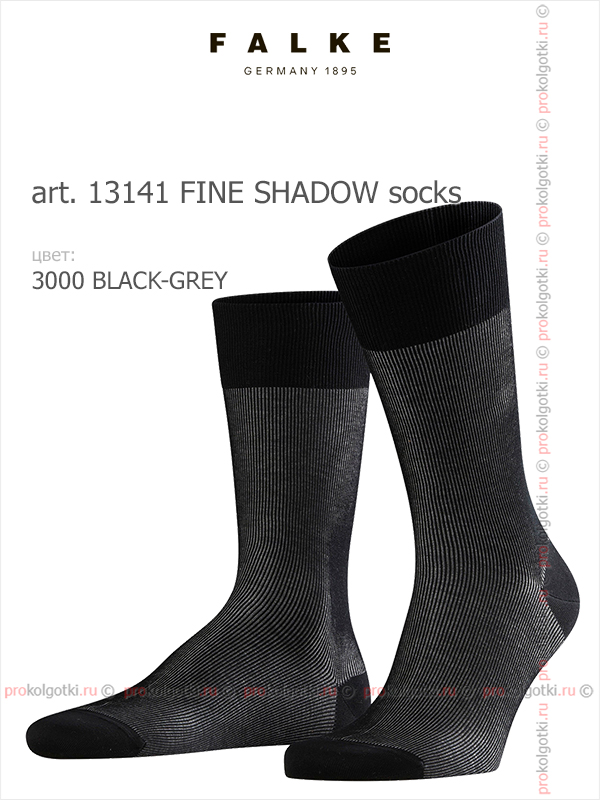 Носки Falke Art. 13141 Fine Shadow Socks - фото 1