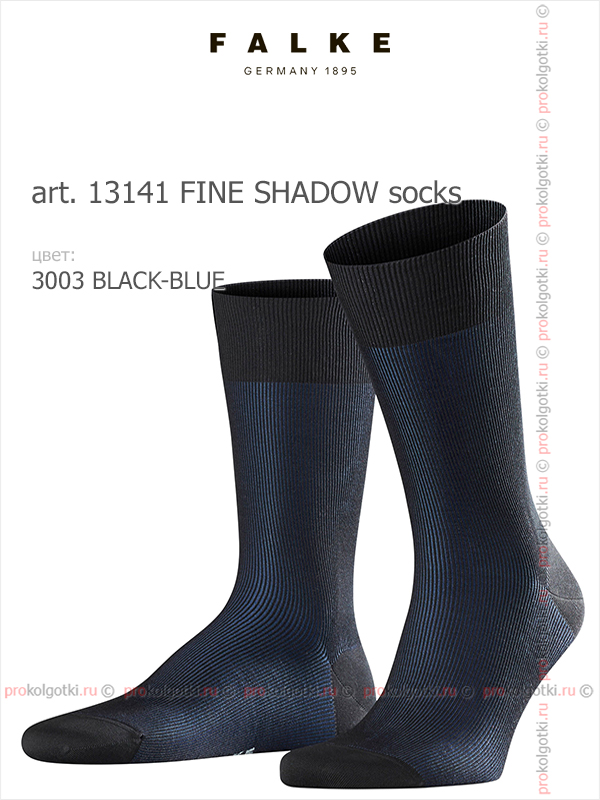 Носки Falke Art. 13141 Fine Shadow Socks - фото 2
