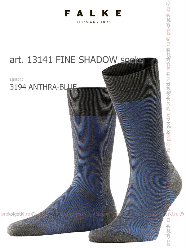 Носки Falke Art. 13141 Fine Shadow Socks - фото 3