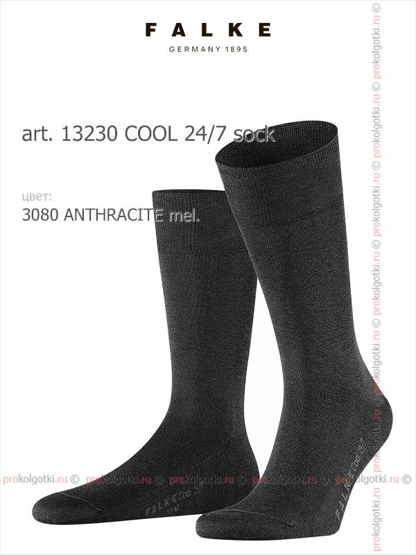 Носки Falke Art. 13230 Cool 24-7 Socks - фото 2