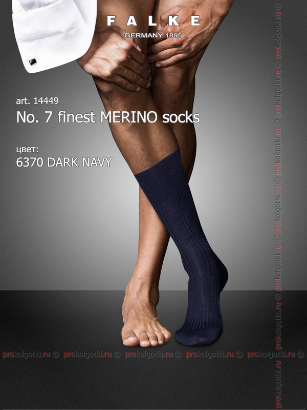 Носки Falke Art. 14449 No. 7 Finest Merino Socks - фото 3