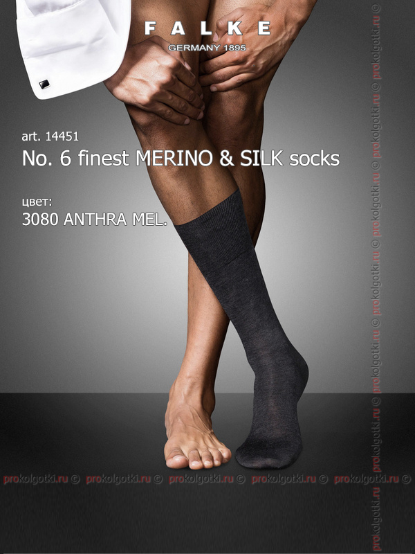 Носки Falke Art. 14451 No. 6 Finest Merino-Silk Socks - фото 2