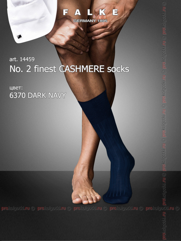 Носки Falke Art. 14459 No. 2 Finest Cashmere Socks - фото 3