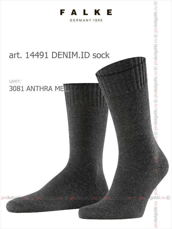 Носки Falke Art. 14491 Denim.id Socks - фото 1