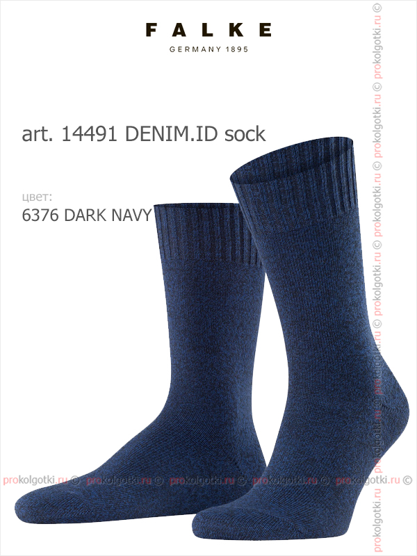 Носки Falke Art. 14491 Denim.id Socks - фото 3