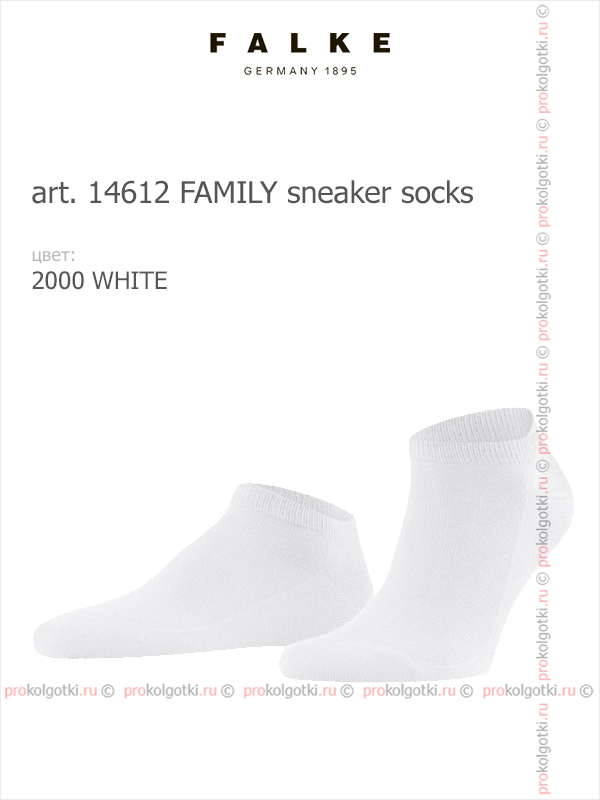 Носки Falke Art. 14612 Family Sneaker Socks - фото 1