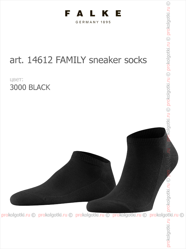 Носки Falke Art. 14612 Family Sneaker Socks - фото 2